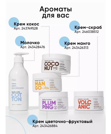 Tashe Moisturizing perfumed milk lotion for hands and body - Buy Online on GoSupps.com