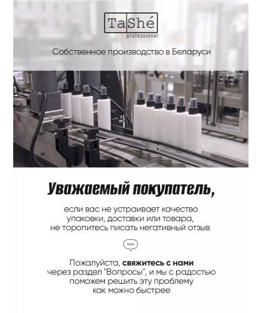 Tashe Moisturizing perfumed milk lotion for hands and body - Buy Online on GoSupps.com