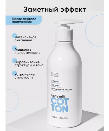 Tashe Moisturizing perfumed milk lotion for hands and body - Buy Online on GoSupps.com