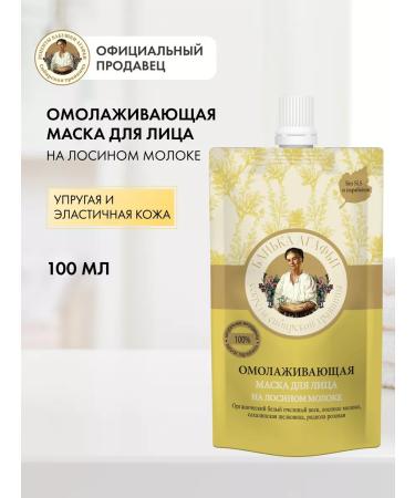 Grandma Agafia's Recipes Face mask moisturizing anti -aging rejuvenating - Buy Online on GoSupps.com