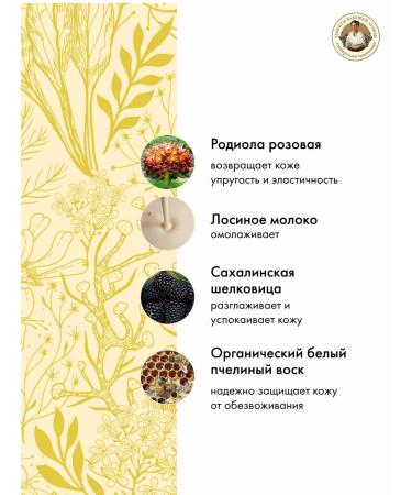 Grandma Agafia's Recipes Face mask moisturizing anti -aging rejuvenating - Buy Online on GoSupps.com