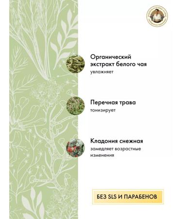 Grandma Agafia's Recipes Face mask moisturizing anti -aging rejuvenating - Buy Online on GoSupps.com