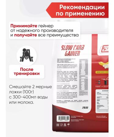 2SN Heiner Slow Carb for a quick weight gain Vanilla 3kg - Buy Online on GoSupps.com