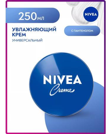 NIVEA Moisturizing universal face hands and body 250 ml