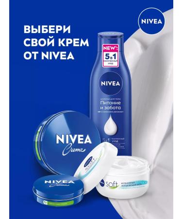 NIVEA Moisturizing universal face hands and body 250 ml - Buy Online on GoSupps.com