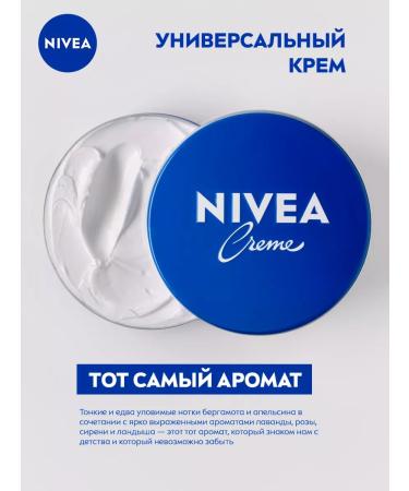 NIVEA Moisturizing universal face hands and body 250 ml - Buy Online on GoSupps.com