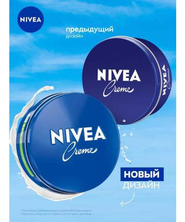 NIVEA Moisturizing universal face hands and body 250 ml - Buy Online on GoSupps.com