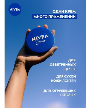 NIVEA Moisturizing universal face hands and body 250 ml - Buy Online on GoSupps.com