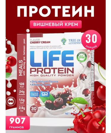 Tree of Life Protein Cherry Cream 30 servings Life Protein