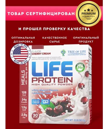 Tree of Life Protein Cherry Cream 30 servings Life Protein - Buy Online on GoSupps.com