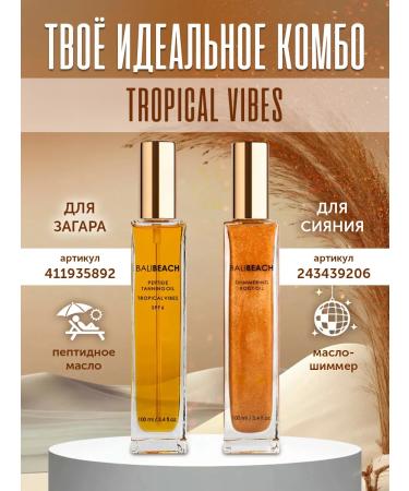 BaliBeach Hammer oil for tanning and body care - Buy Online on GoSupps.com