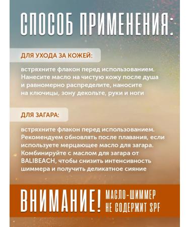 BaliBeach Hammer oil for tanning and body care - Buy Online on GoSupps.com