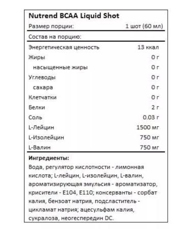 NUTREND BCAA LIQUID ShOT INFORMATIONAL AMINOCHICS 60 ml - Buy Online on GoSupps.com