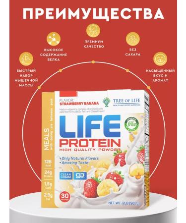 Tree of Life Strawberry and banana 30 portions of Life Protein - Buy Online on GoSupps.com