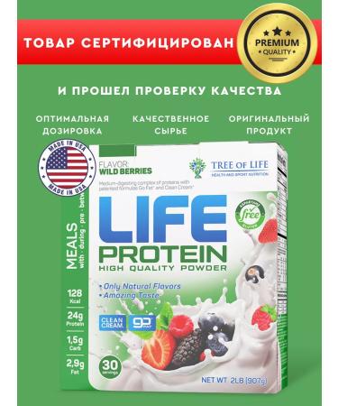 Tree of Life Protein forest berries 30 servings Life Protein - Buy Online on GoSupps.com