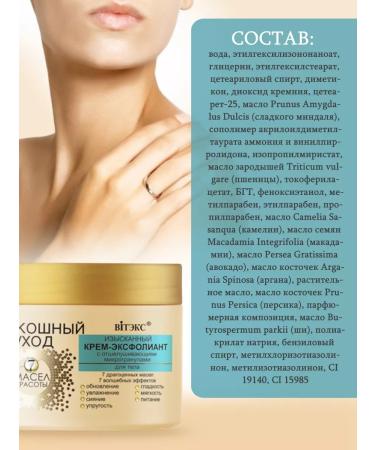 Belita-Vitex Body scrub - Buy Online on GoSupps.com