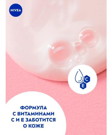 NIVEA Shower gel "Cream and Rose" with almond oil 500 ml - Buy Online on GoSupps.com