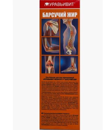 Ant-like Badger fat gel-balsam for body 70 g warming - Buy Online on GoSupps.com