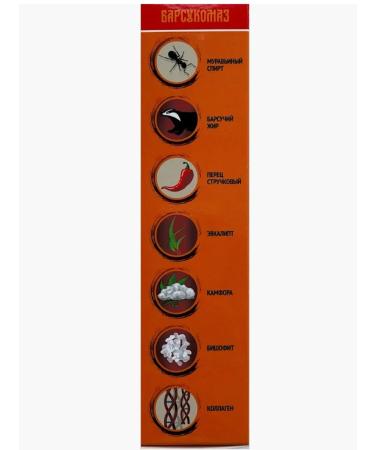 Ant-like Badger fat gel-balsam for body 70 g warming - Buy Online on GoSupps.com