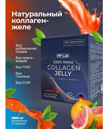 PP Lab Collagen with vitamins and hyaluronic acid - Buy Online on GoSupps.com