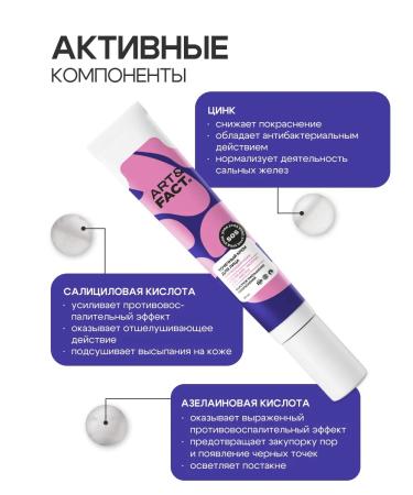 ART&FACT Teens Potor acne cream for teenagers 20 ml - Buy Online on GoSupps.com