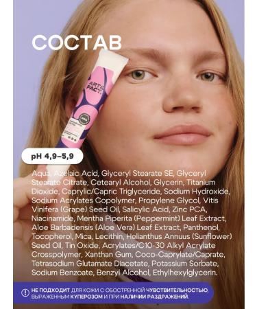 ART&FACT Teens Potor acne cream for teenagers 20 ml - Buy Online on GoSupps.com