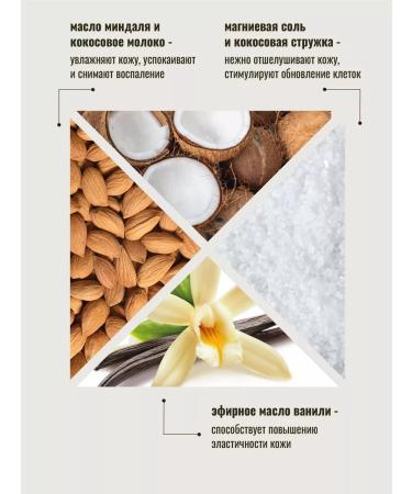 EPSOMPRO Body scrub vanilla coconut 400 grams - Buy Online on GoSupps.com