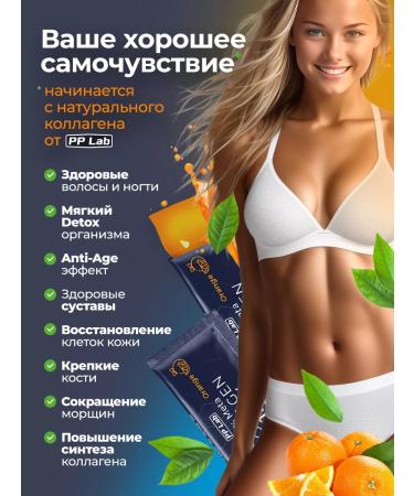 PP Lab Collagen with vitamins for skin hair and nails - Buy Online on GoSupps.com