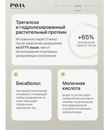 PAVIA PROFESSIONAL Regenerating cream cream 400 ml - Buy Online on GoSupps.com