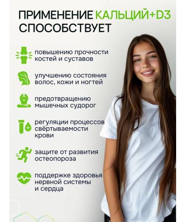 Biocor company! Calcium d3 180 tablets - Buy Online on GoSupps.com