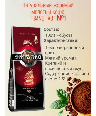 TRUNG NGUYEN Vietnamese ground coffee Sang Tao 340 gr 1 - Buy Online on GoSupps.com