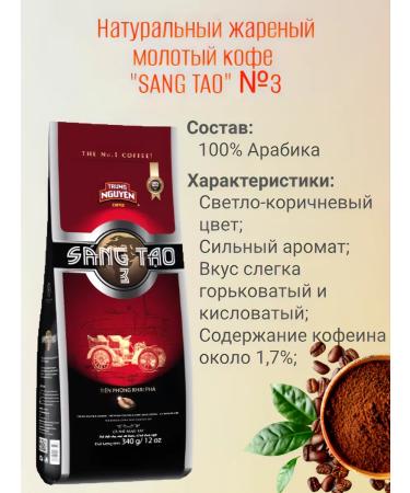 TRUNG NGUYEN Vietnamese ground coffee Sang Tao 340 gr 3 - Buy Online on GoSupps.com