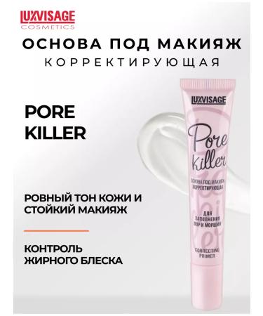 LUXVISAGE Base for makeup corrective pore killer transparent - Buy Online on GoSupps.com