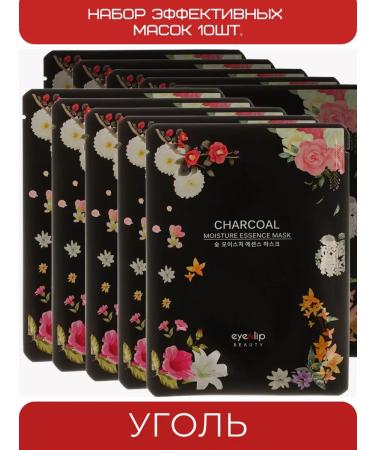 Eyenlip Facial face masks with coal - Buy Online on GoSupps.com