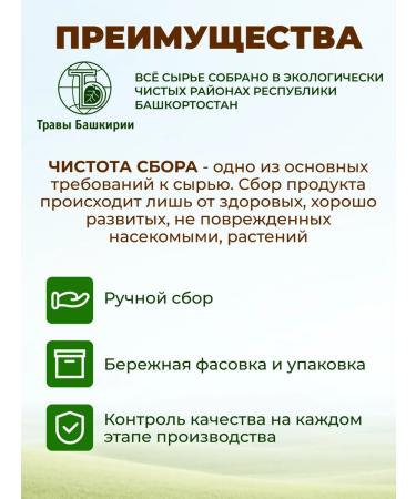 HERBS OF BASHKIRIA Herbal collection soothing with irritability of 2 pcs - Buy Online on GoSupps.com