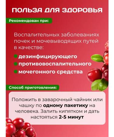 HERBS OF BASHKIRIA Herbal tea kidney 3 pcs - Buy Online on GoSupps.com