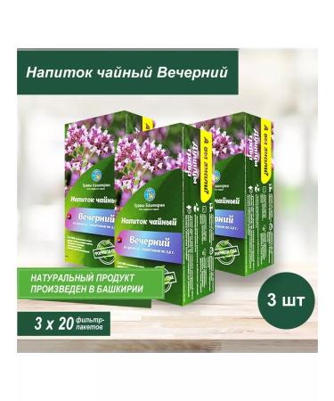HERBS OF BASHKIRIA Tea evening sedative collection 3 pcs - Buy Online on GoSupps.com