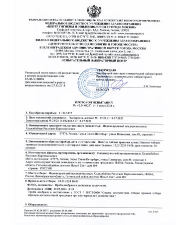 Wormseed Citvar seed 25g - Buy Online on GoSupps.com