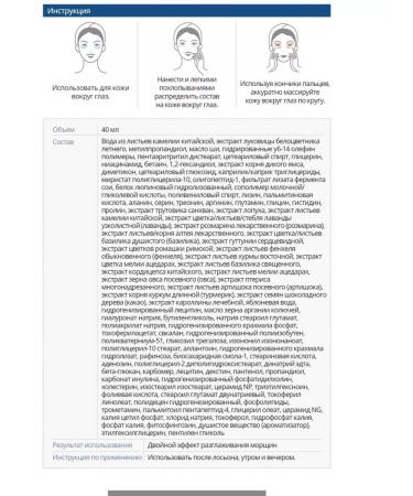 Atomy Absolute Sellactivus Cream for Skin around the Eye - Buy Online on GoSupps.com