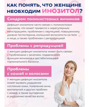 Doctor Sea Inositol 1000 mg hormonal balance myo inositol - Buy Online on GoSupps.com