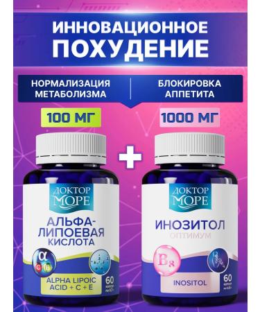 Doctor Sea Inositol 1000 mg hormonal balance myo inositol - Buy Online on GoSupps.com