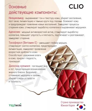 Clio Facial Kushon Gold Magnet Pact SPF50+ PA+ No. 23 Natural Beige - Buy Online on GoSupps.com