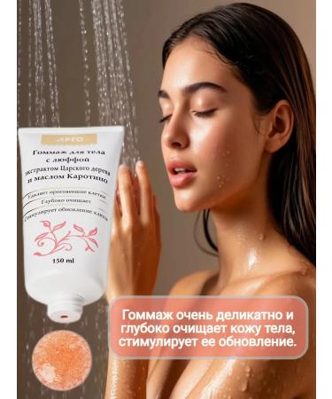 ARGO Gommage (scrub) for the body with Luffa 150 ml - Buy Online on GoSupps.com