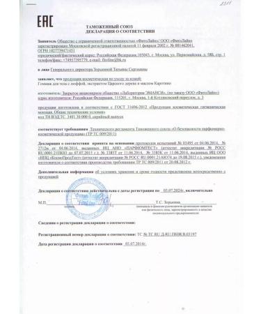 ARGO Gommage (scrub) for the body with Luffa 150 ml - Buy Online on GoSupps.com