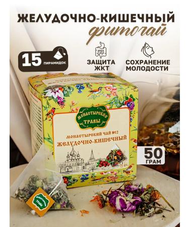 Monastery herbs Gastric collection of herbs - tea for the stomach and intestines