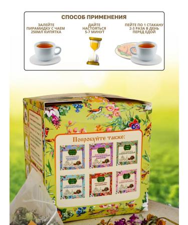 Monastery herbs Gastric collection of herbs - tea for the stomach and intestines - Buy Online on GoSupps.com