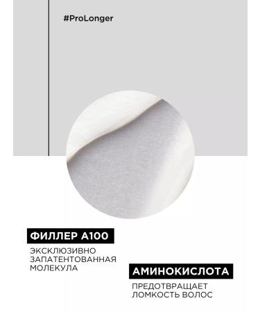 L'Oreal Professionnel Pro Longer shampoo and air conditioner for long hair - Buy Online on GoSupps.com