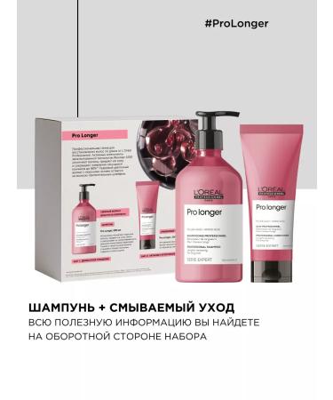 L'Oreal Professionnel Pro Longer shampoo and air conditioner for long hair - Buy Online on GoSupps.com
