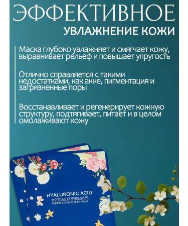 Eyenlip Facial facial masks with hyaluronic acid - Buy Online on GoSupps.com