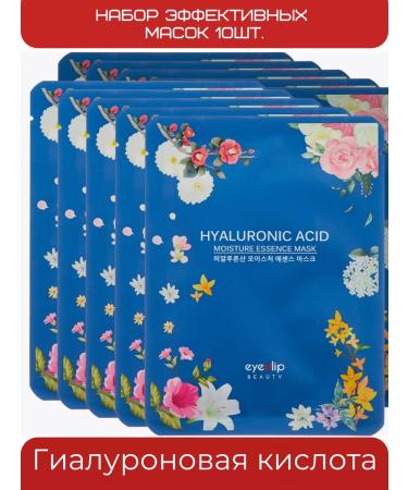 Eyenlip Facial facial masks with hyaluronic acid - Buy Online on GoSupps.com